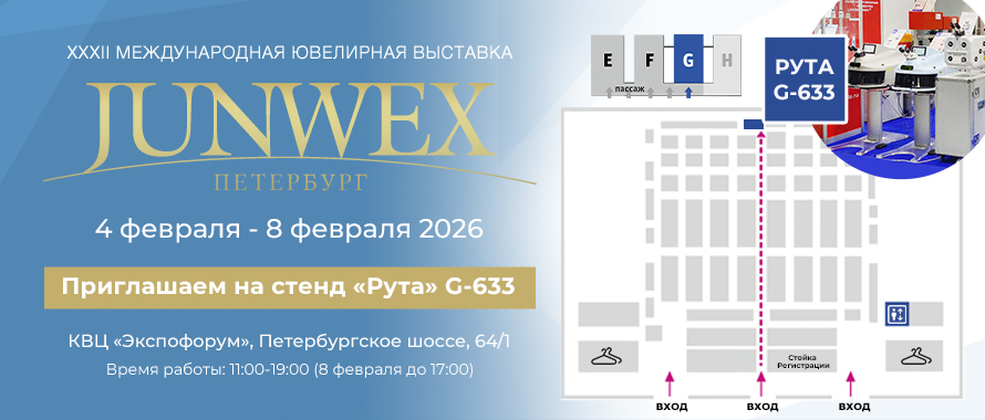 JUNWEX 2026 Петербург 4-8 февраля!