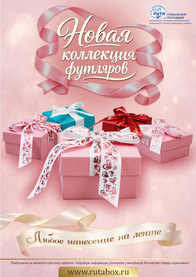 Новая коллекция футляров! Любое нанесение на ленте!