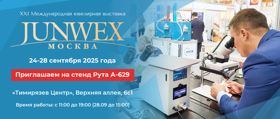 JUNWEX 2025 в Москве 24-28 сентября